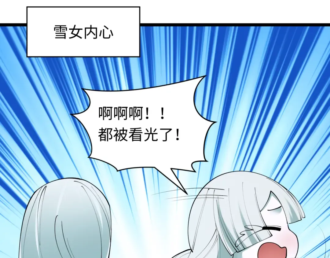第495话 扶桑篇-窥视内心的秘密！ 第95页