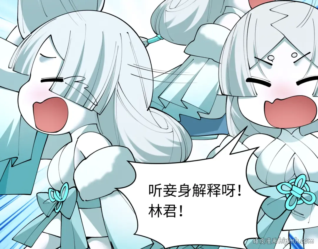 第495话 扶桑篇-窥视内心的秘密！ 第96页