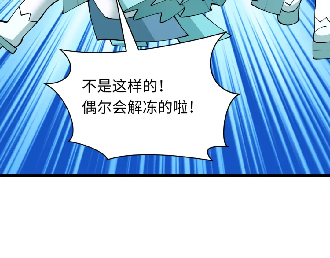 第495话 扶桑篇-窥视内心的秘密！ 第97页