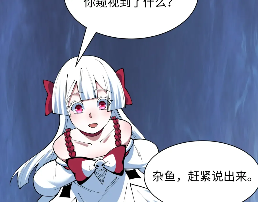 第495话 扶桑篇-窥视内心的秘密！ 第100页