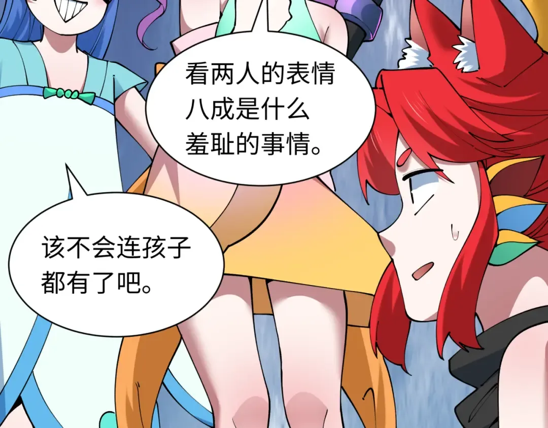 第495话 扶桑篇-窥视内心的秘密！ 第102页