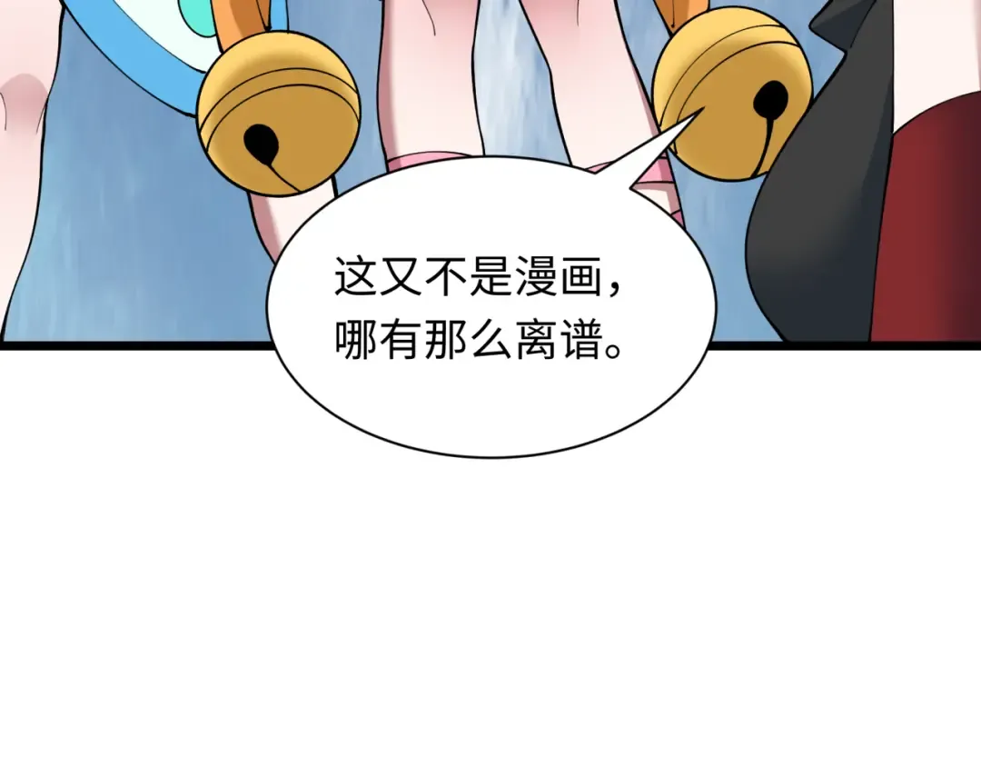 第495话 扶桑篇-窥视内心的秘密！ 第103页
