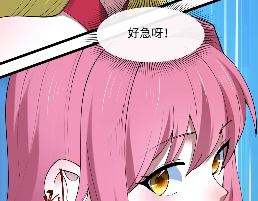 第495话 扶桑篇-窥视内心的秘密！ 第106页