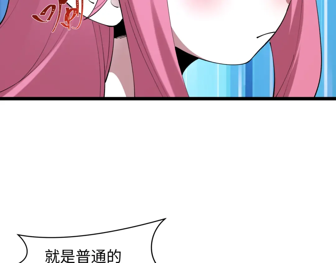 第495话 扶桑篇-窥视内心的秘密！ 第107页