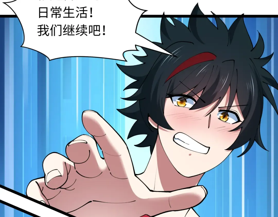 第495话 扶桑篇-窥视内心的秘密！ 第108页