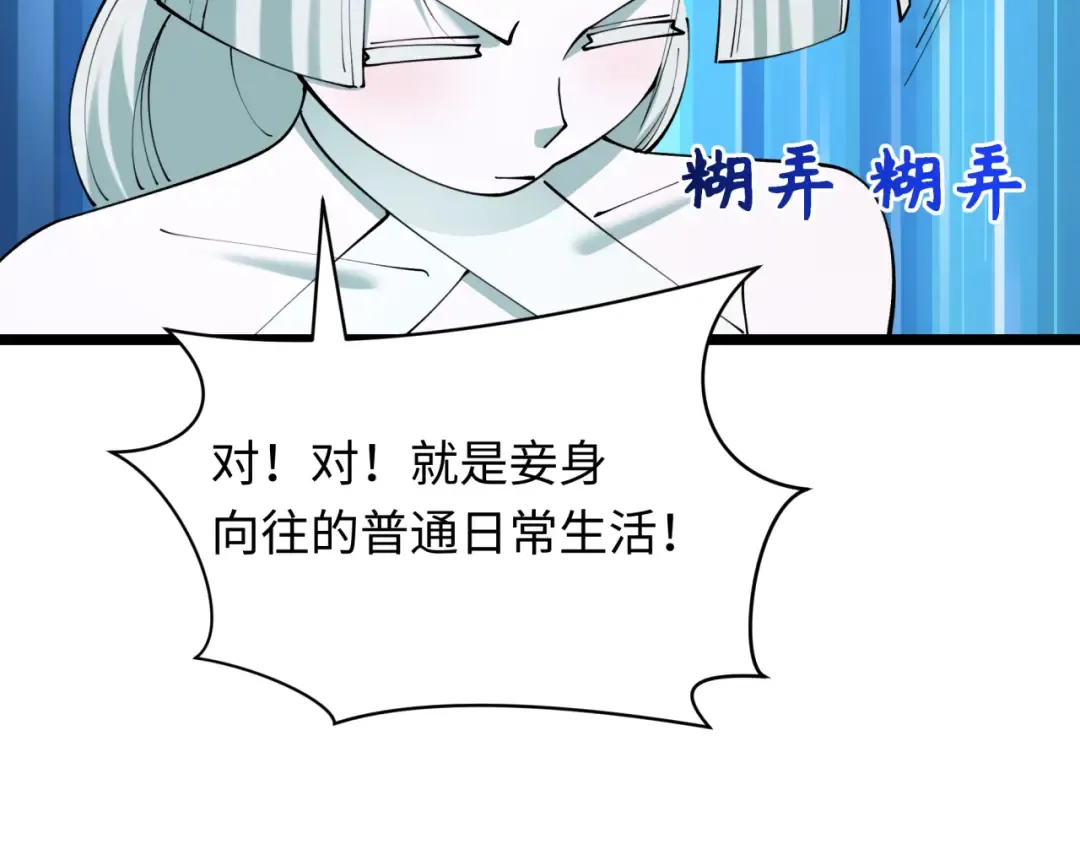 第495话 扶桑篇-窥视内心的秘密！ 第110页