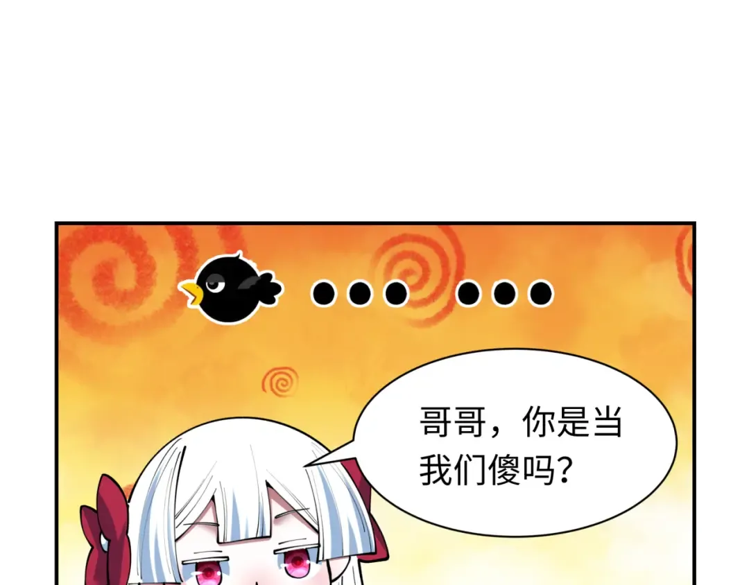 第495话 扶桑篇-窥视内心的秘密！ 第111页