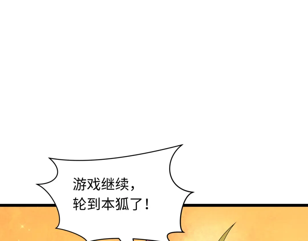 第495话 扶桑篇-窥视内心的秘密！ 第114页