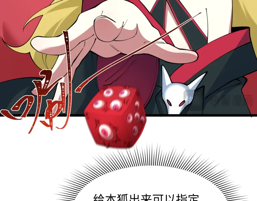 第495话 扶桑篇-窥视内心的秘密！ 第116页