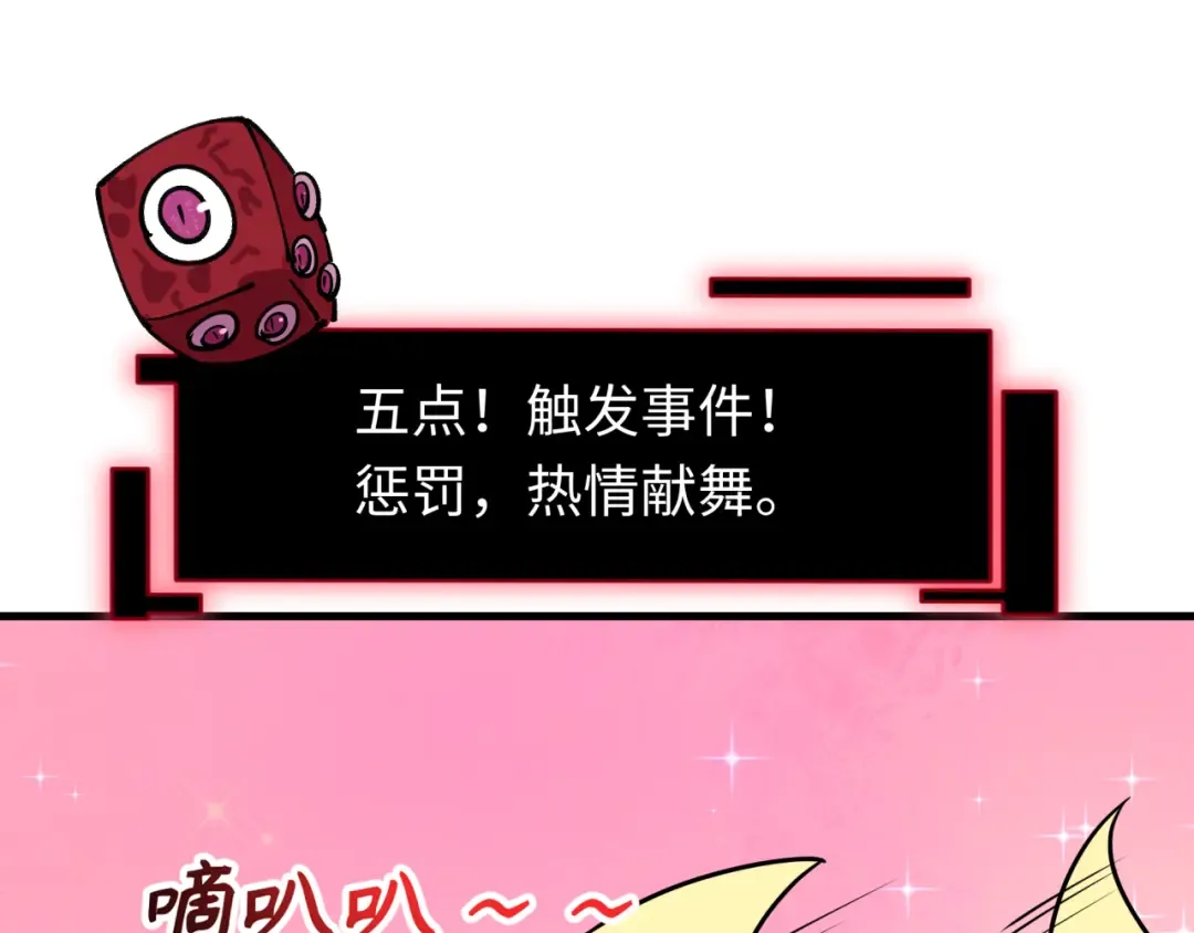 第495话 扶桑篇-窥视内心的秘密！ 第118页