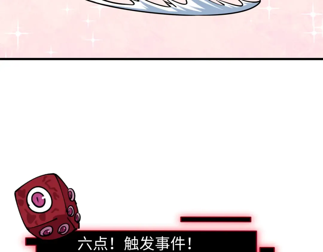 第495话 扶桑篇-窥视内心的秘密！ 第122页