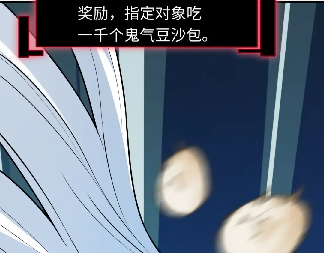 第495话 扶桑篇-窥视内心的秘密！ 第123页