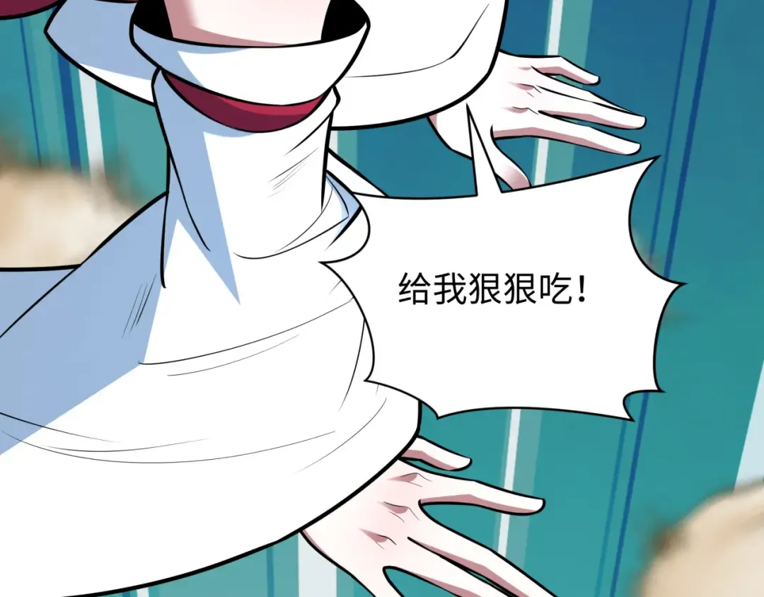 第495话 扶桑篇-窥视内心的秘密！ 第125页