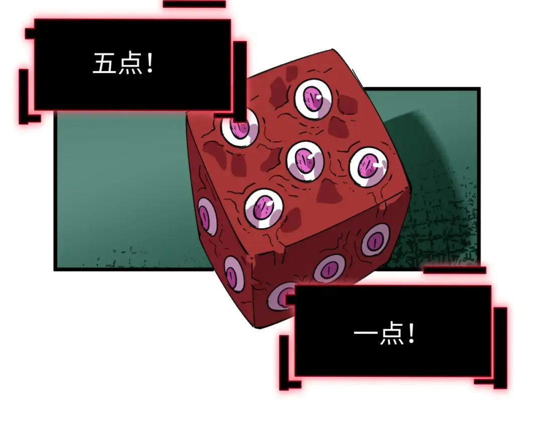 第495话 扶桑篇-窥视内心的秘密！ 第133页