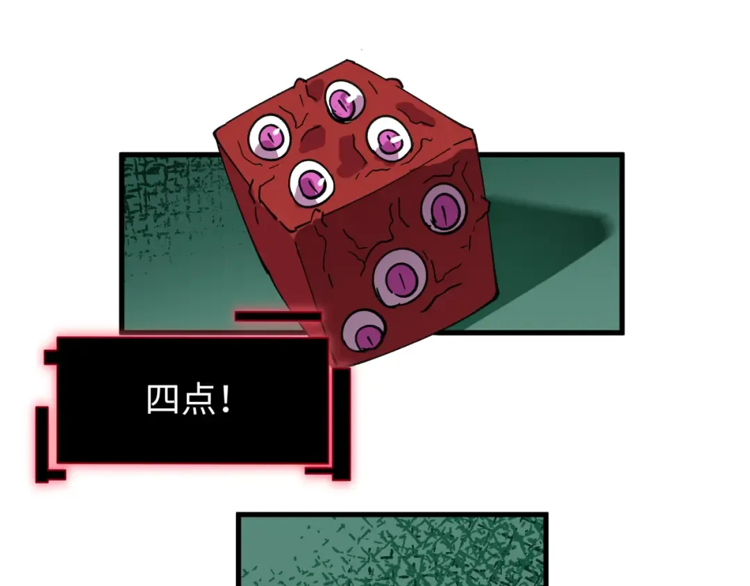 第495话 扶桑篇-窥视内心的秘密！ 第134页