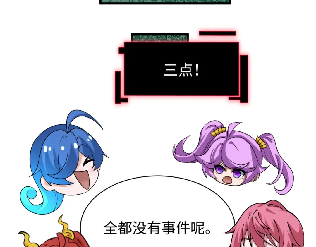 第495话 扶桑篇-窥视内心的秘密！ 第135页