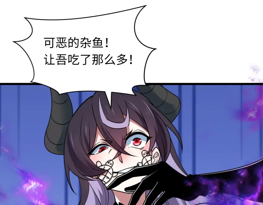 第495话 扶桑篇-窥视内心的秘密！ 第138页
