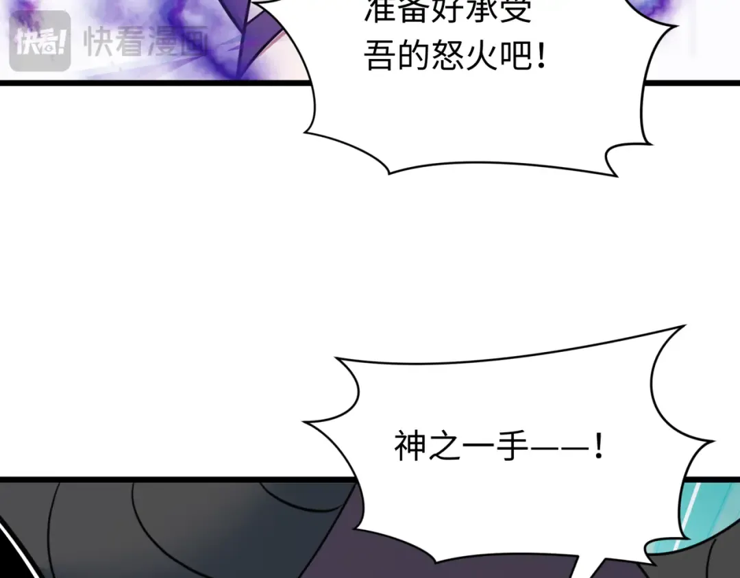 第495话 扶桑篇-窥视内心的秘密！ 第141页