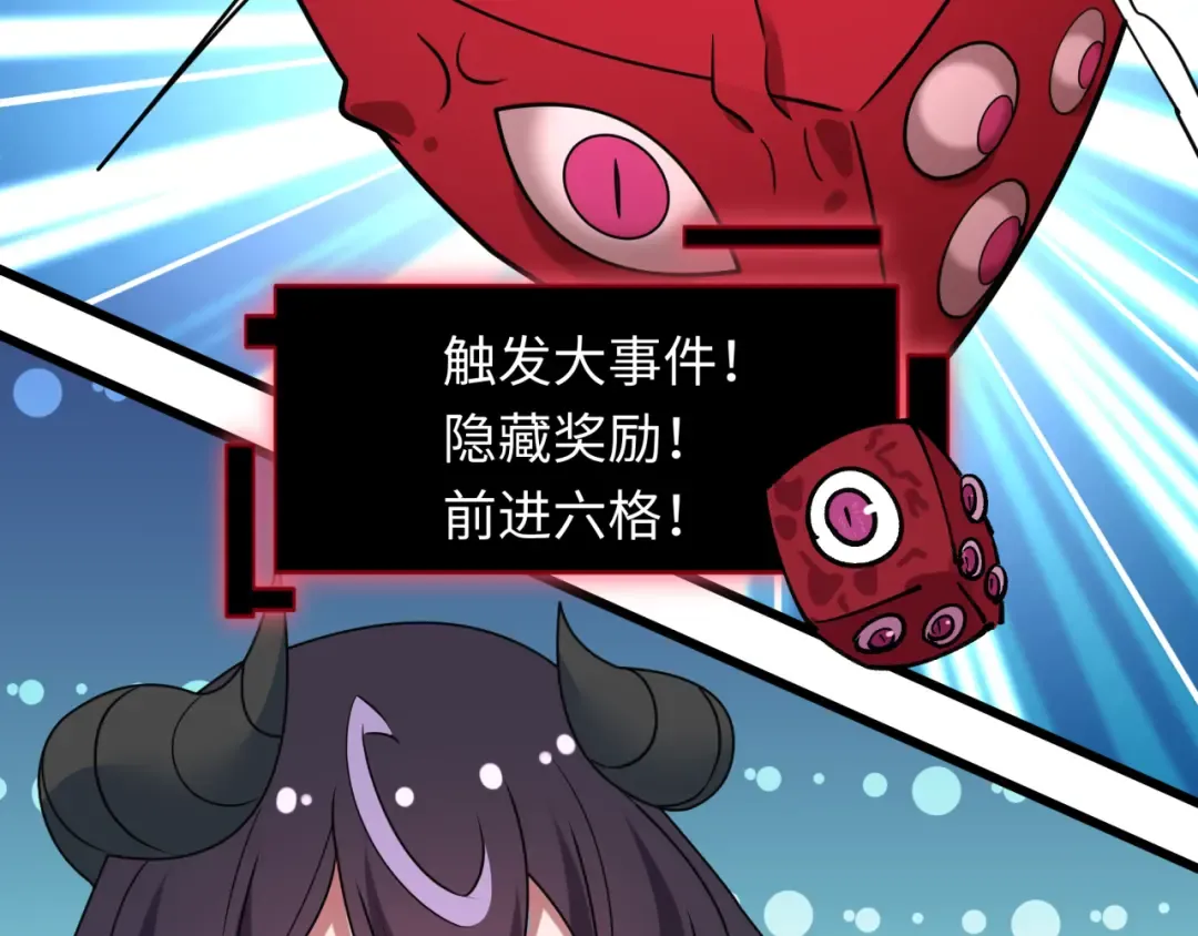 第495话 扶桑篇-窥视内心的秘密！ 第145页