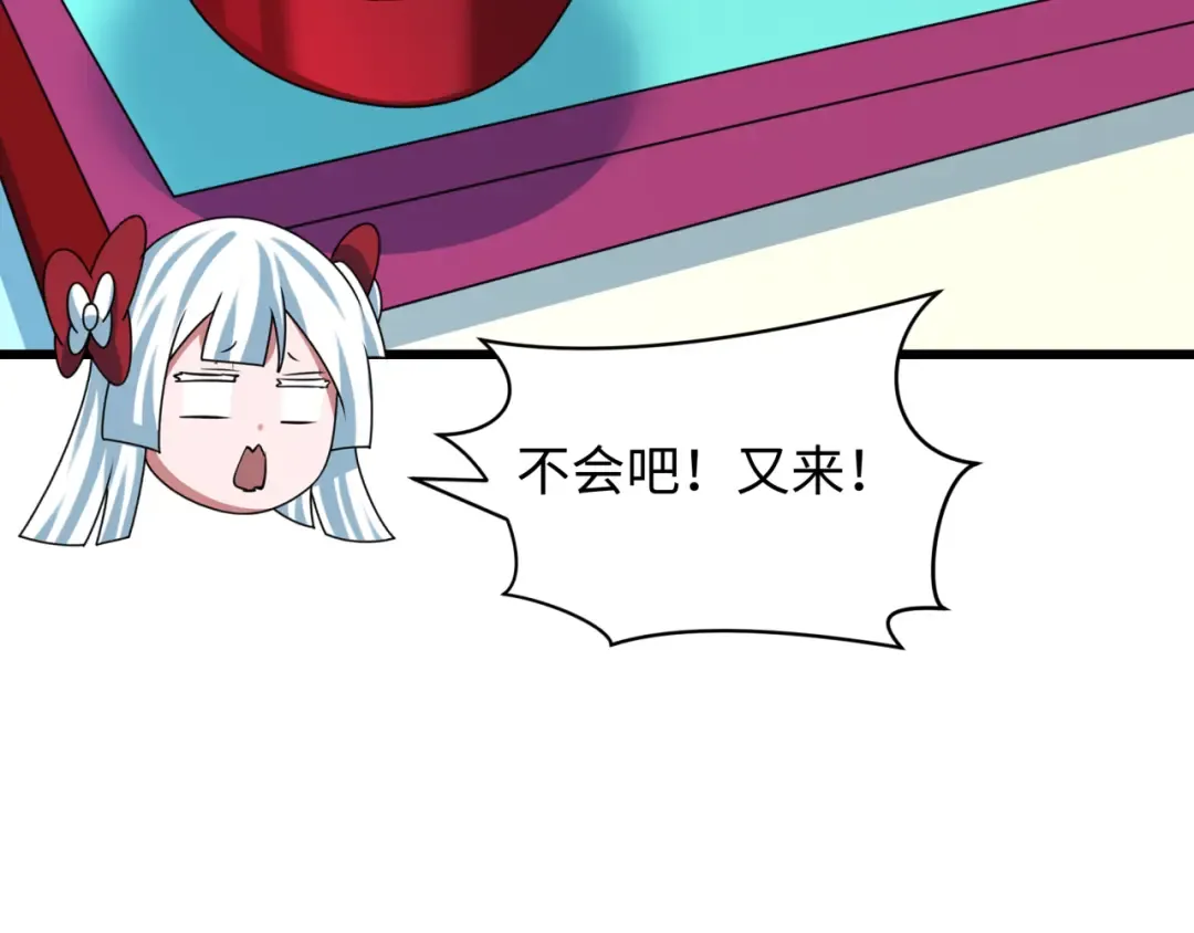 第495话 扶桑篇-窥视内心的秘密！ 第147页