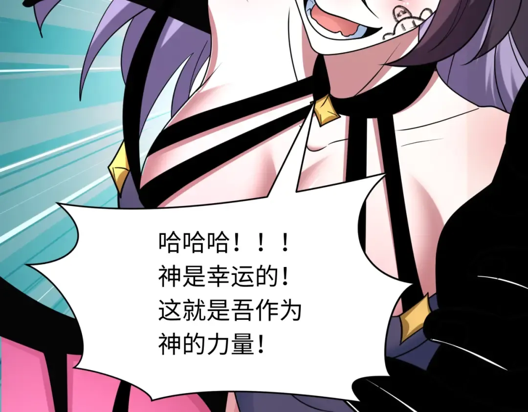 第495话 扶桑篇-窥视内心的秘密！ 第149页