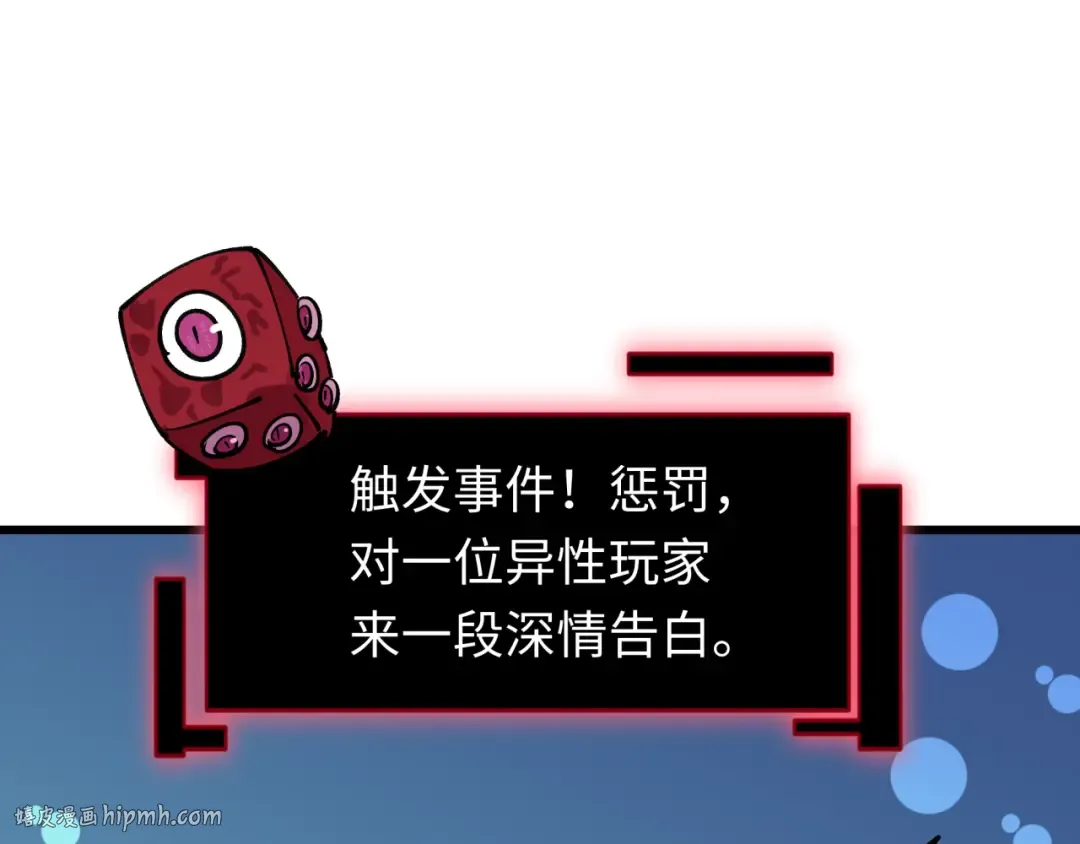 第495话 扶桑篇-窥视内心的秘密！ 第152页