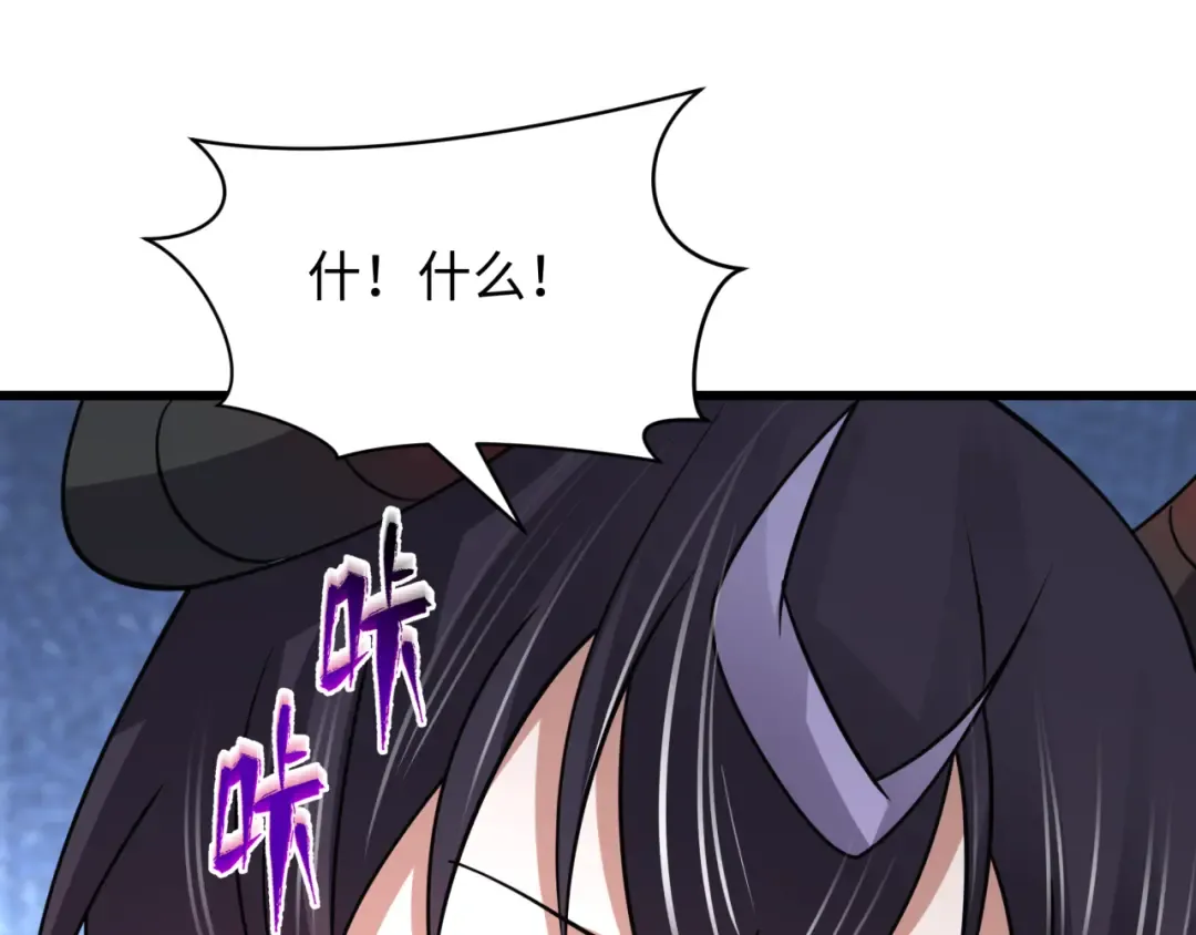 第495话 扶桑篇-窥视内心的秘密！ 第157页