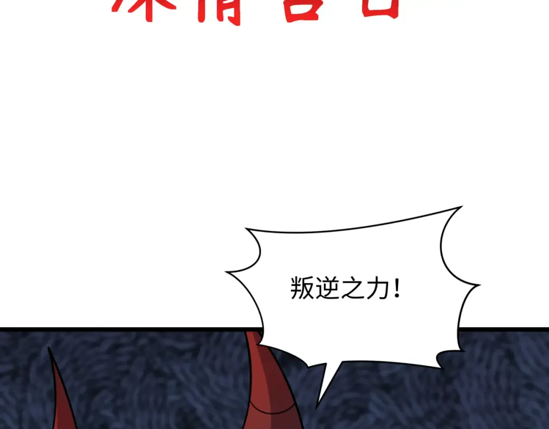 第495话 扶桑篇-窥视内心的秘密！ 第159页