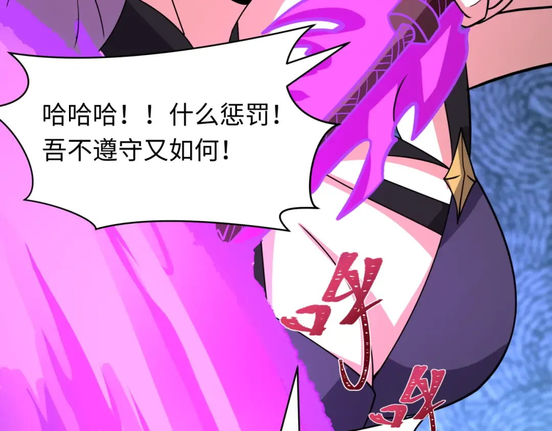 第495话 扶桑篇-窥视内心的秘密！ 第161页