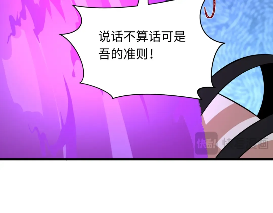 第495话 扶桑篇-窥视内心的秘密！ 第162页