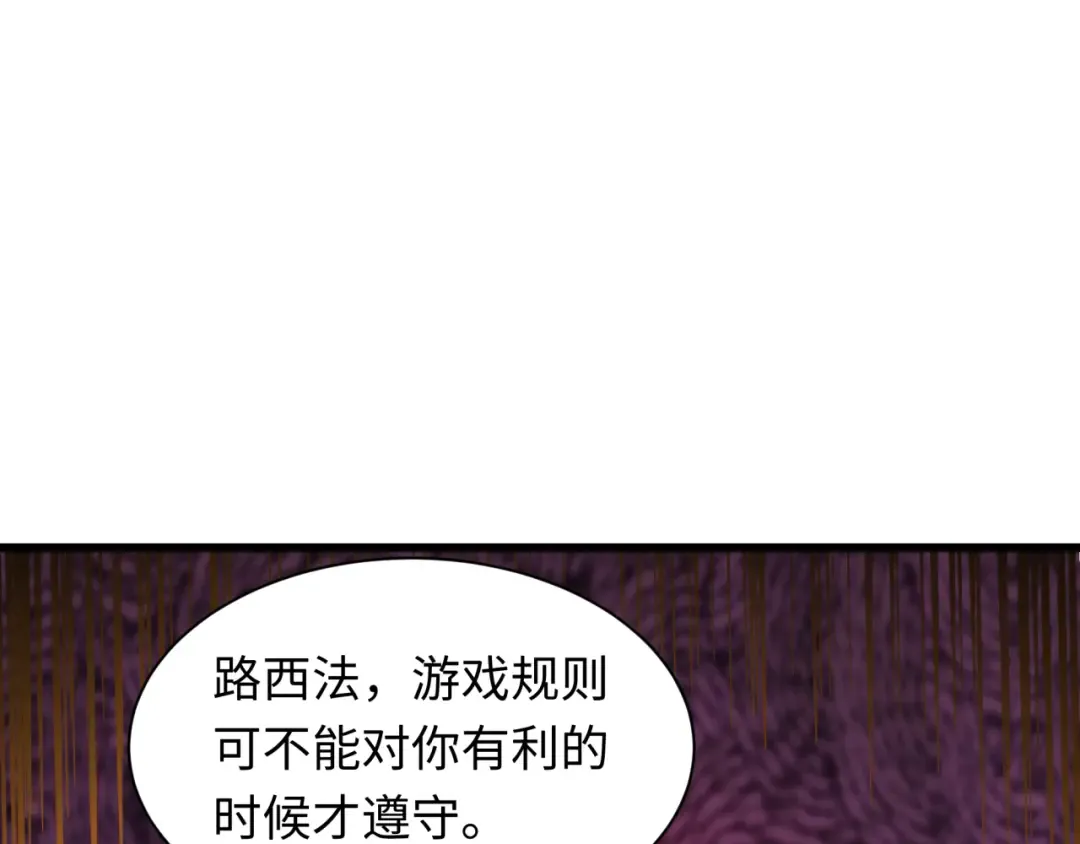 第495话 扶桑篇-窥视内心的秘密！ 第163页