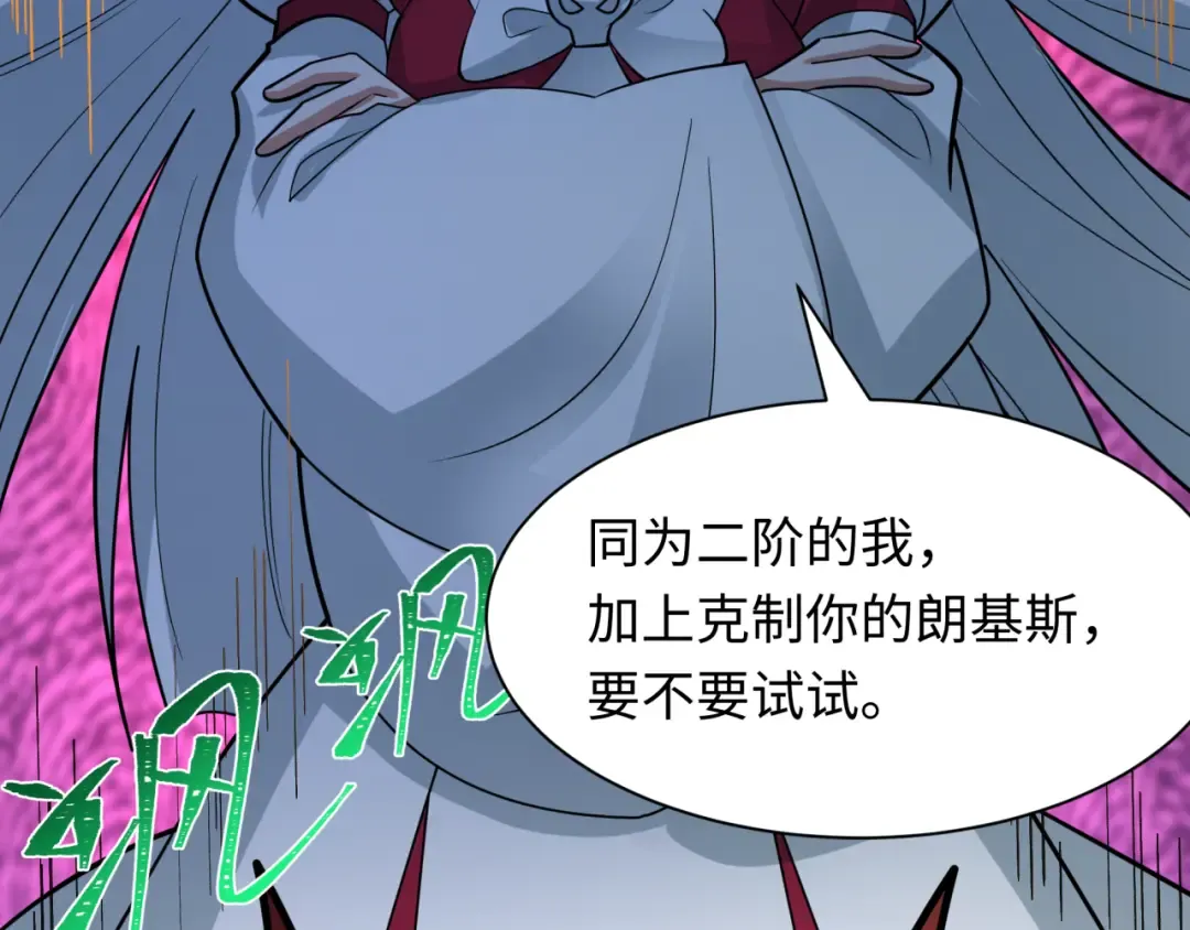 第495话 扶桑篇-窥视内心的秘密！ 第165页