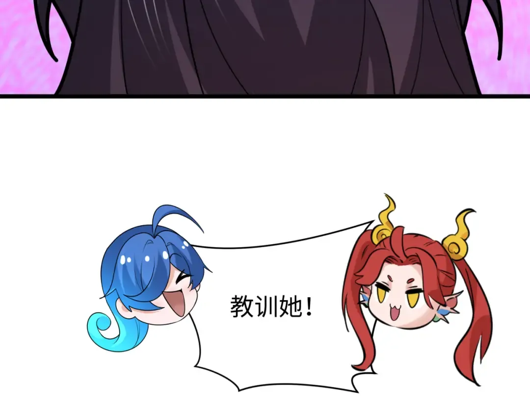 第495话 扶桑篇-窥视内心的秘密！ 第167页