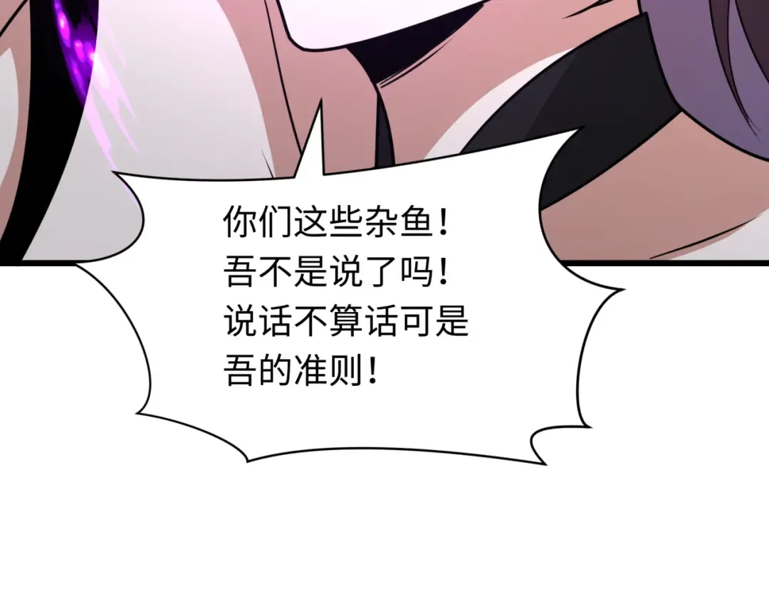 第495话 扶桑篇-窥视内心的秘密！ 第170页