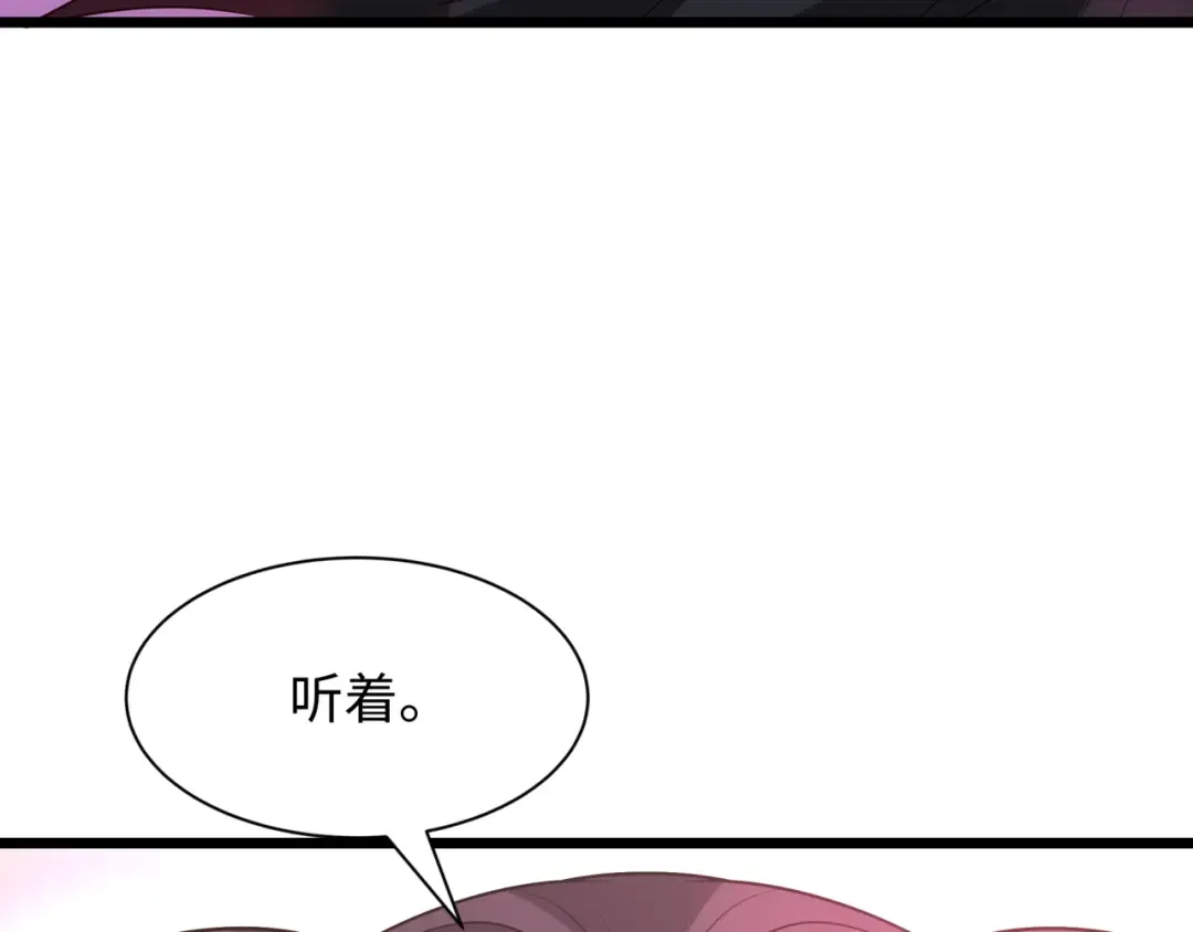 第495话 扶桑篇-窥视内心的秘密！ 第183页