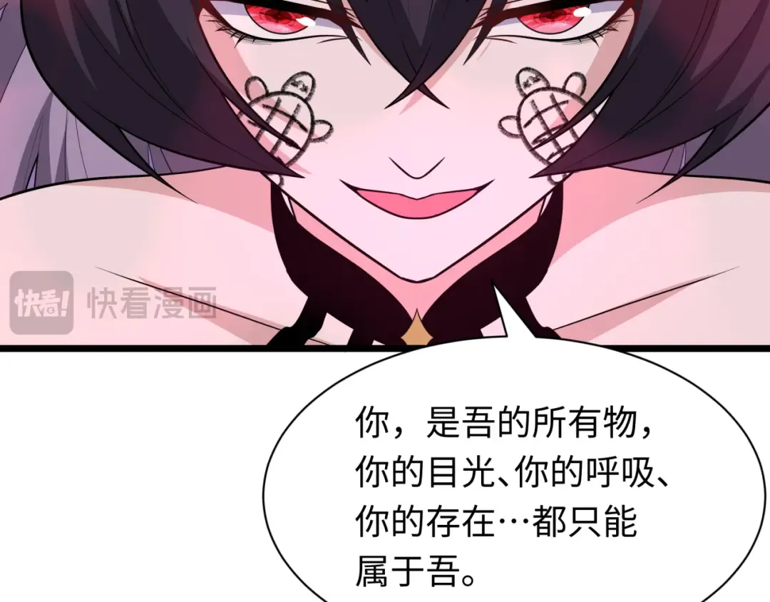 第495话 扶桑篇-窥视内心的秘密！ 第185页