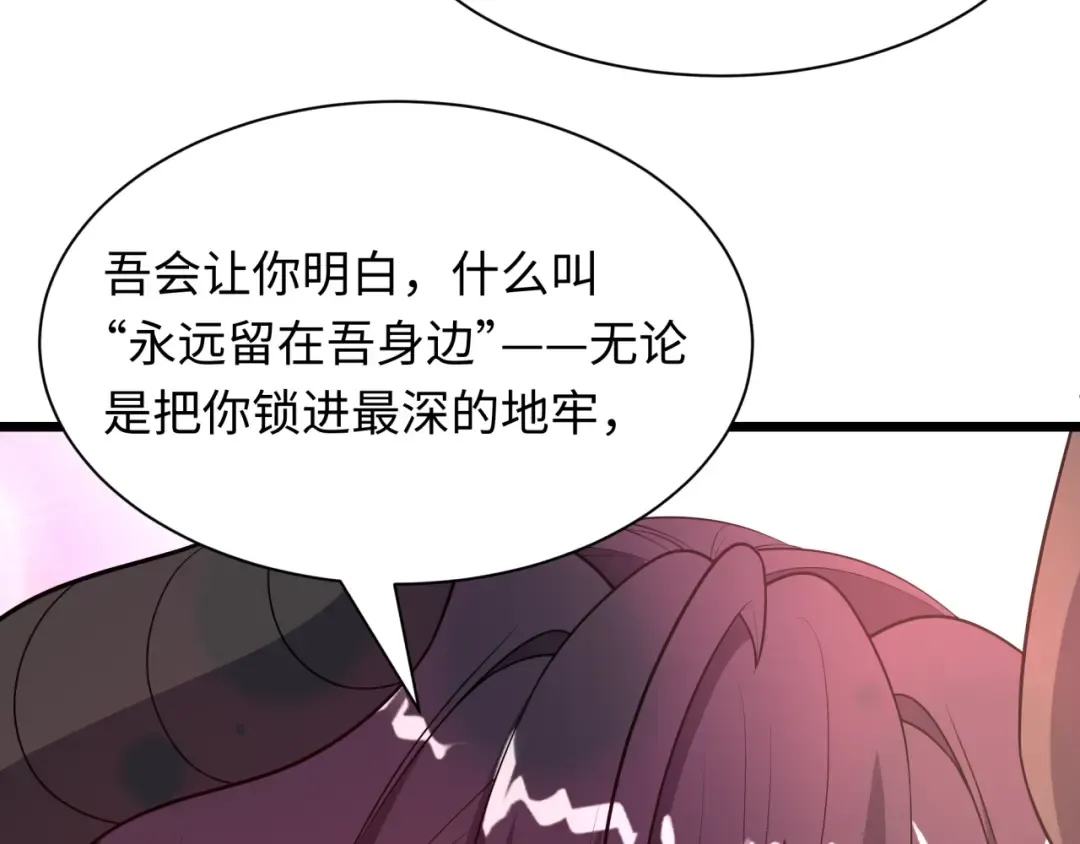 第495话 扶桑篇-窥视内心的秘密！ 第186页
