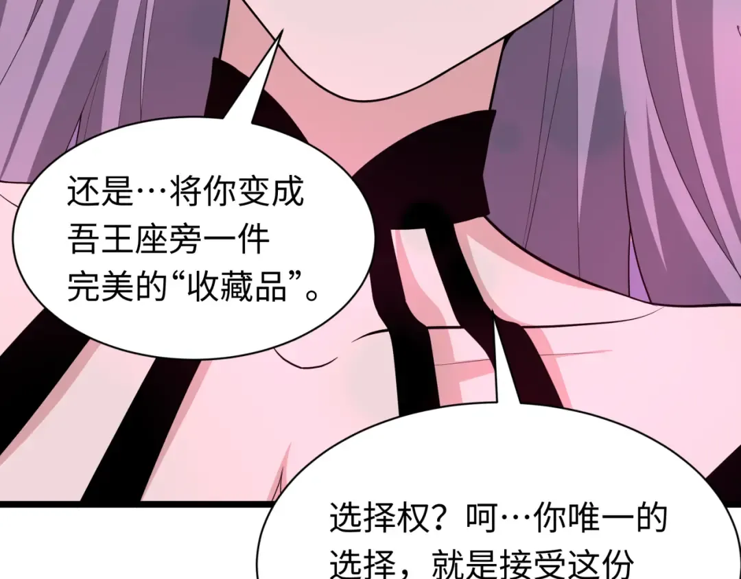 第495话 扶桑篇-窥视内心的秘密！ 第188页