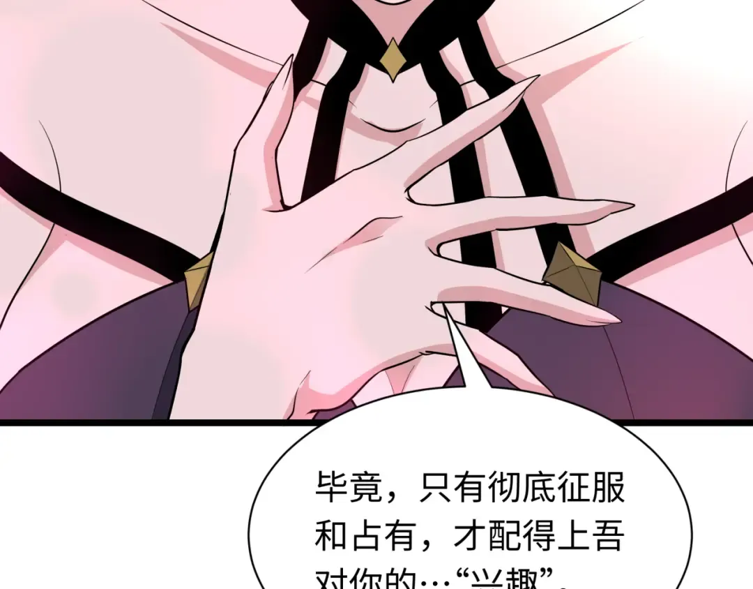 第495话 扶桑篇-窥视内心的秘密！ 第191页