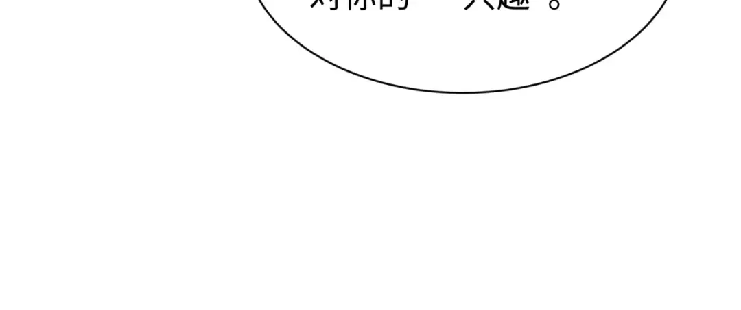 第495话 扶桑篇-窥视内心的秘密！ 第192页