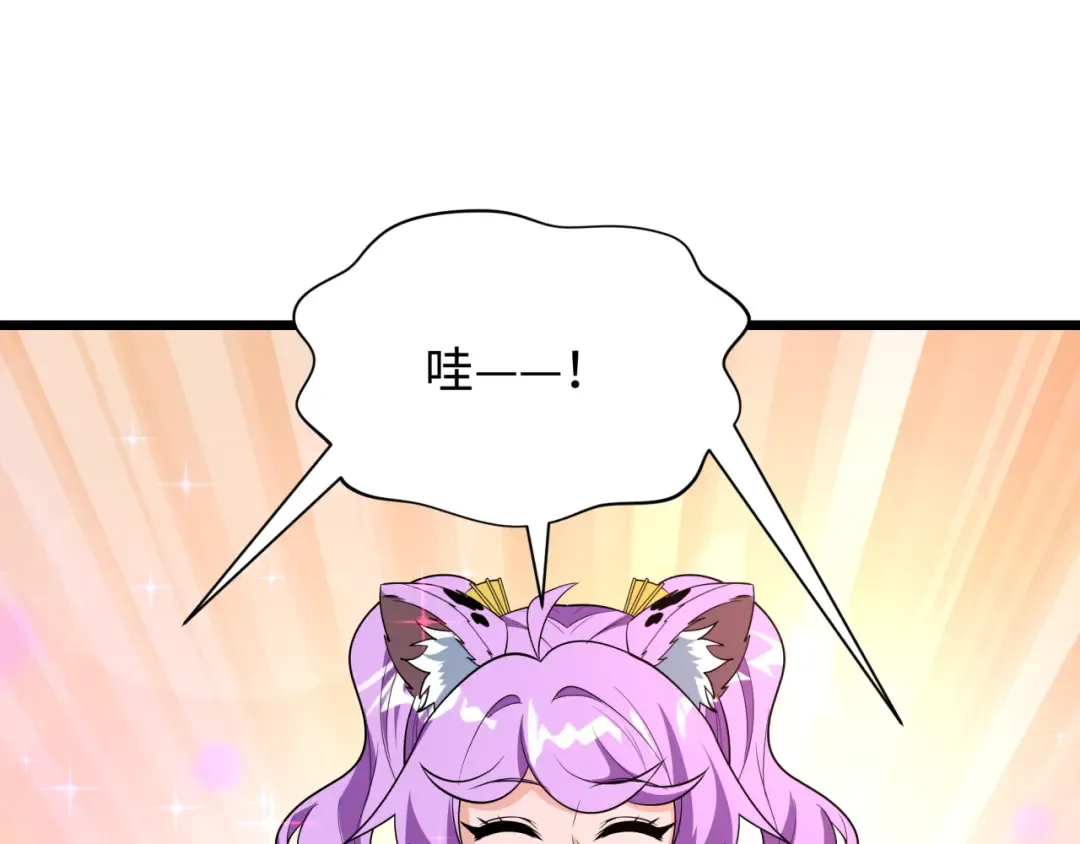 第495话 扶桑篇-窥视内心的秘密！ 第193页
