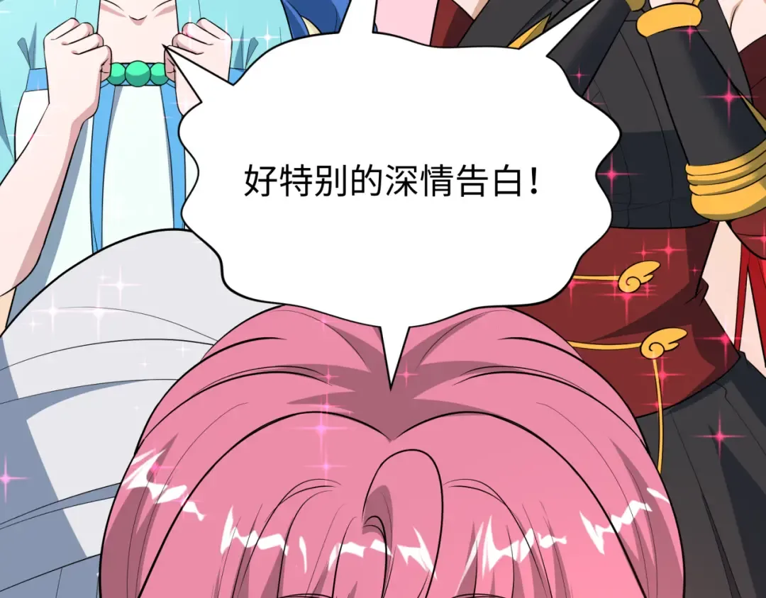 第495话 扶桑篇-窥视内心的秘密！ 第195页