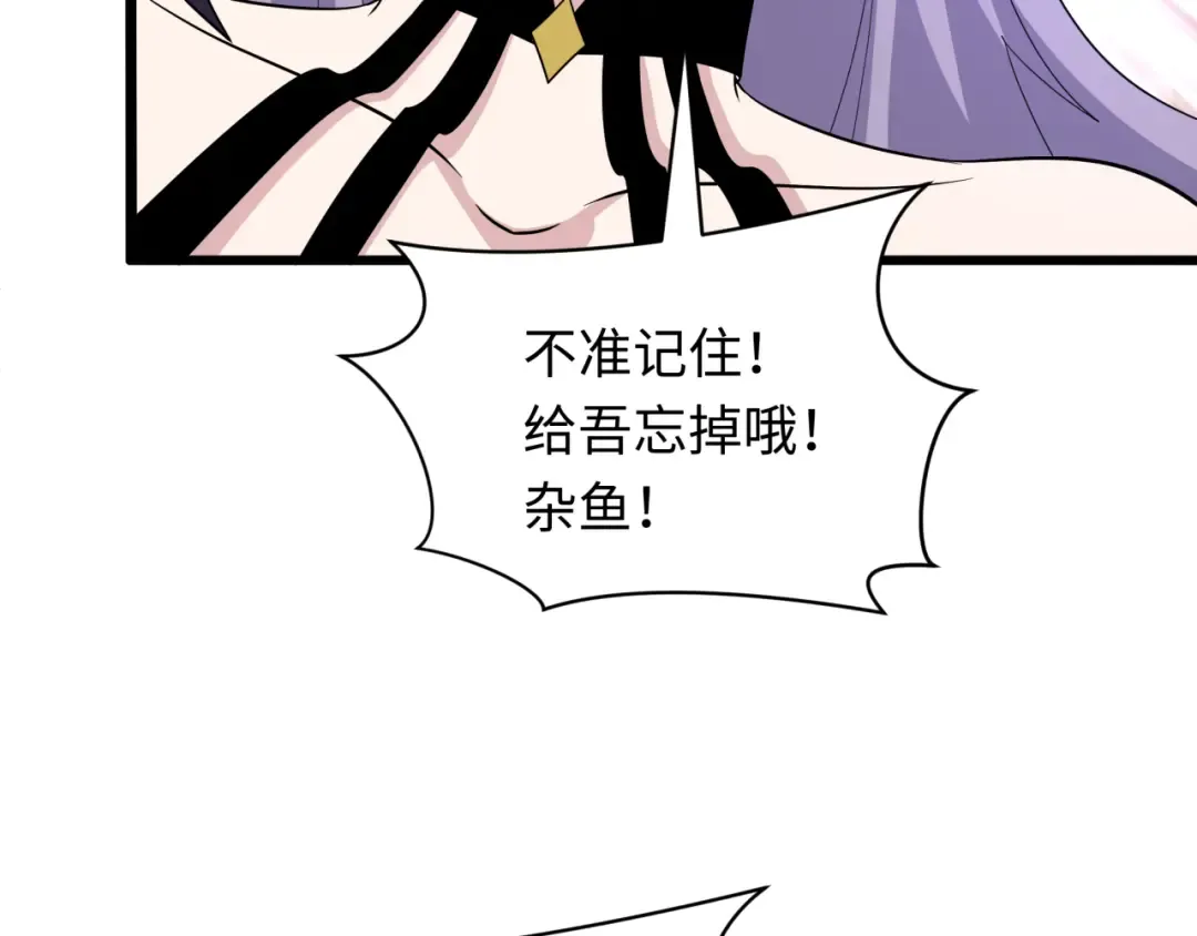 第495话 扶桑篇-窥视内心的秘密！ 第204页