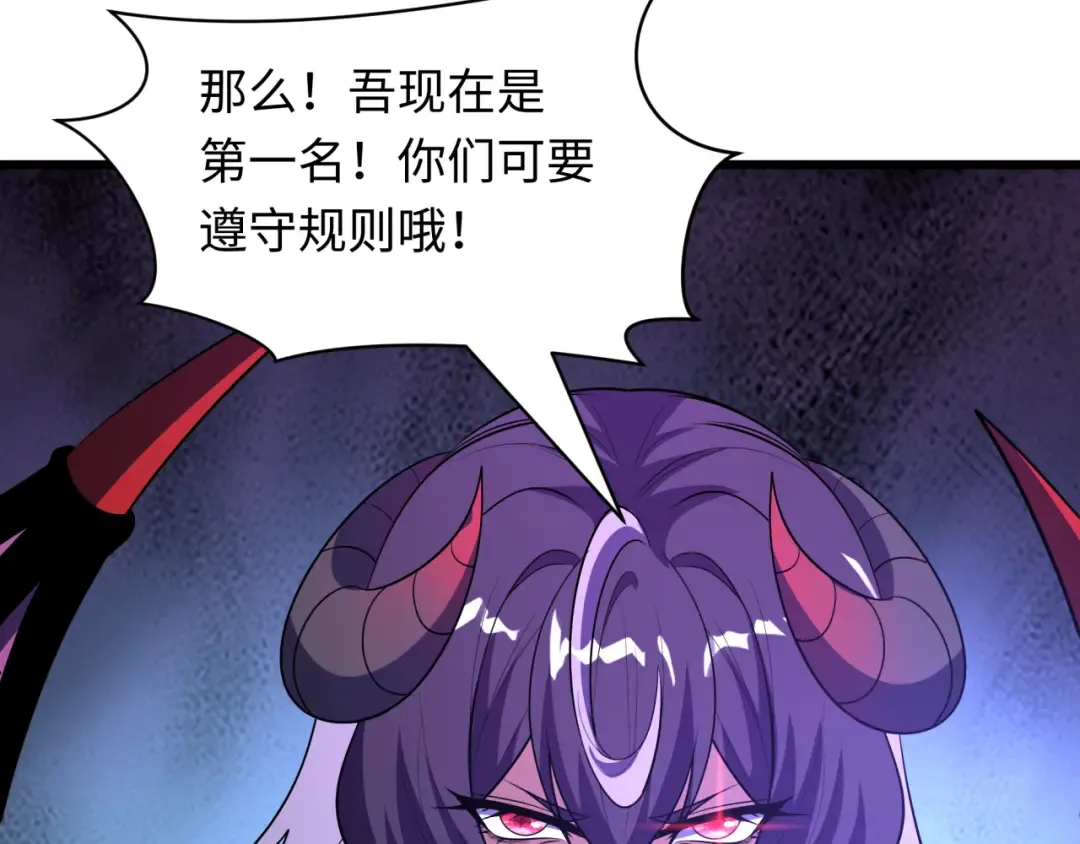 第495话 扶桑篇-窥视内心的秘密！ 第205页