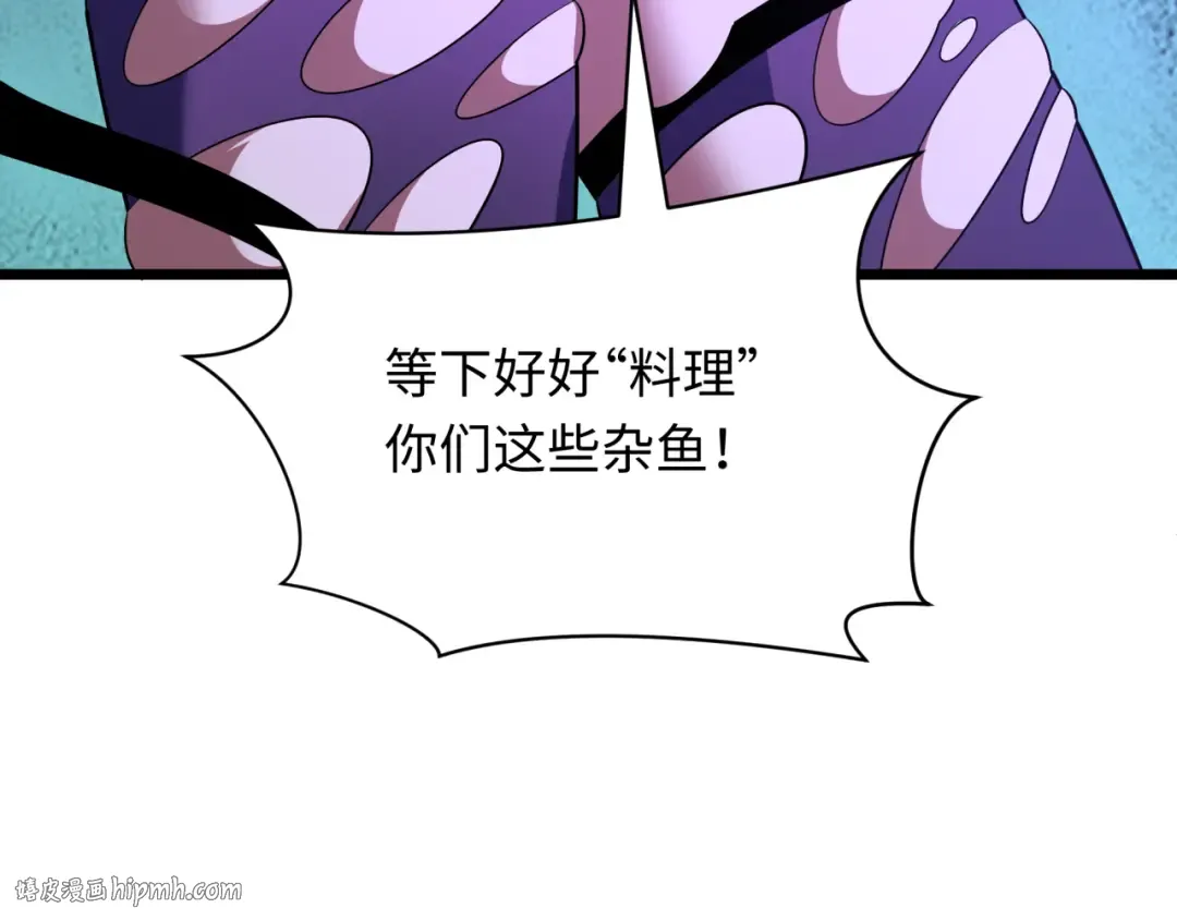 第495话 扶桑篇-窥视内心的秘密！ 第208页