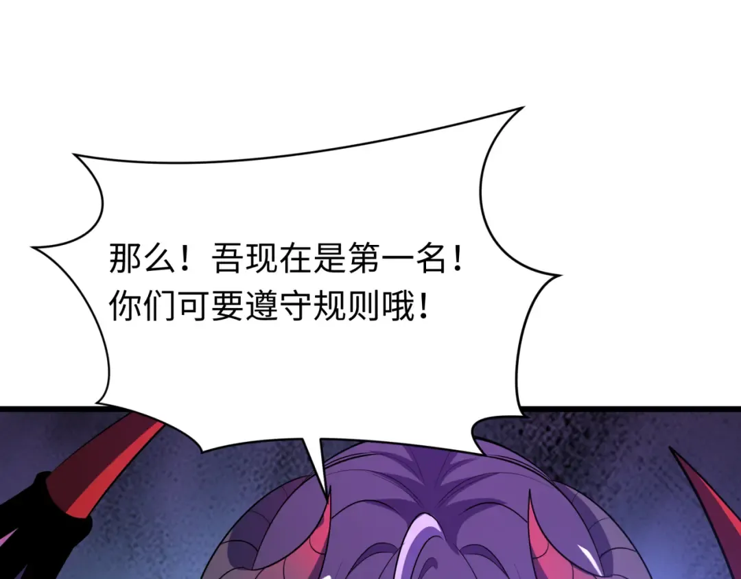 第496话 扶桑篇-游戏结束！ 第6页