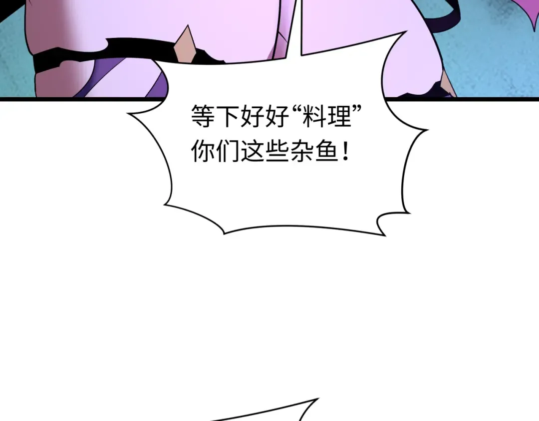 第496话 扶桑篇-游戏结束！ 第9页