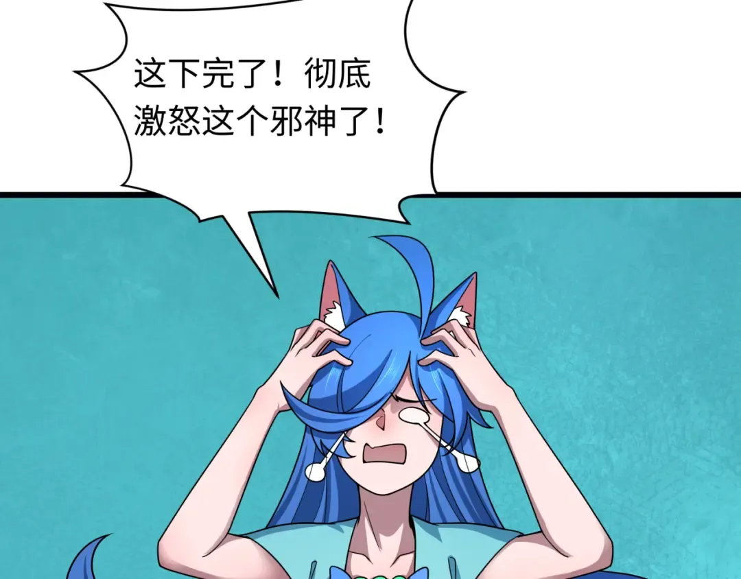 第496话 扶桑篇-游戏结束！ 第10页