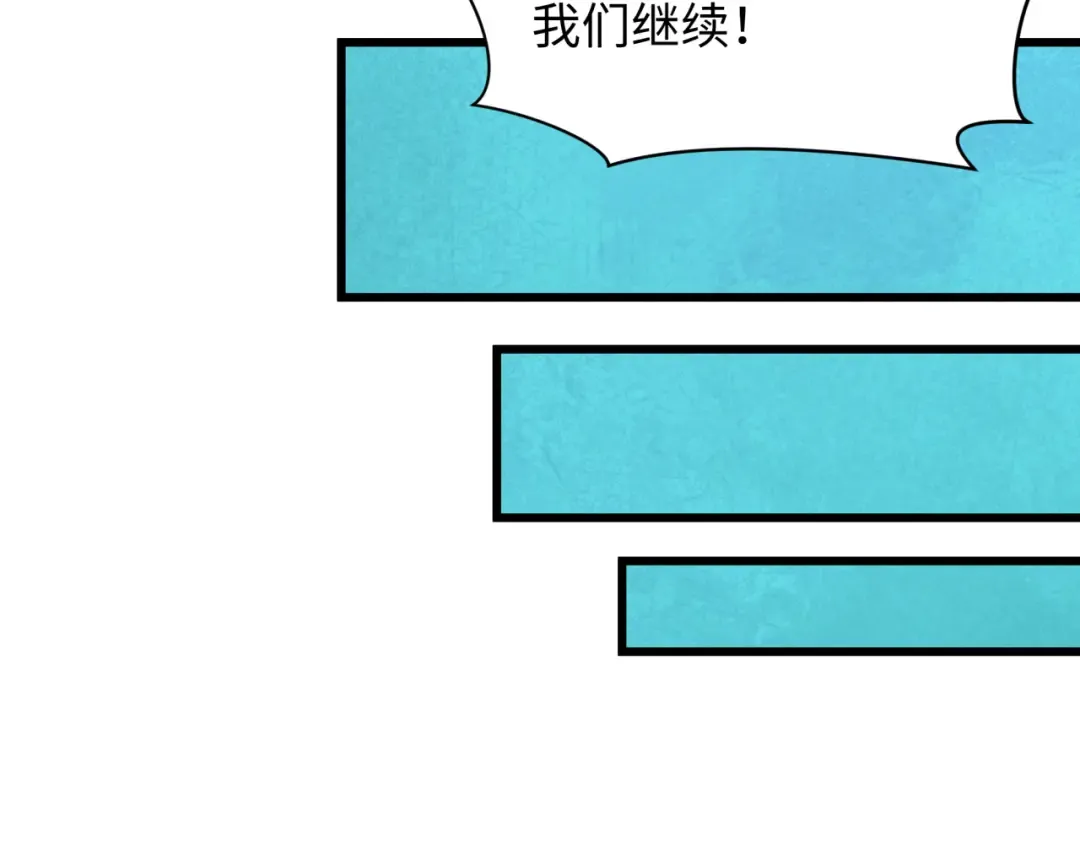 第496话 扶桑篇-游戏结束！ 第13页