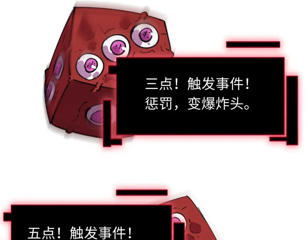 第496话 扶桑篇-游戏结束！ 第14页